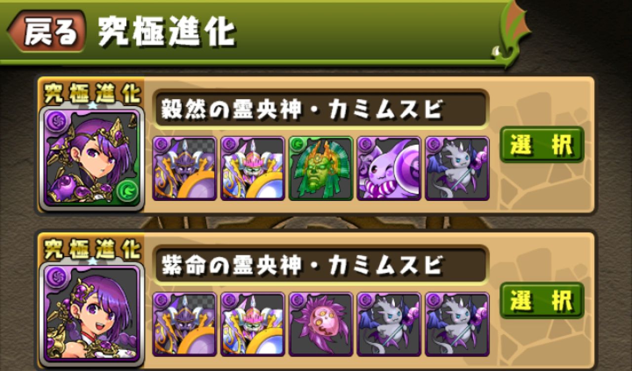 カミムスビどうするか Lelelemonのパズドラ日記帳