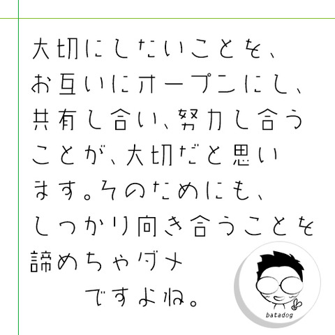 結婚意欲、減退報道を受けて…