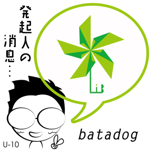 初めての…