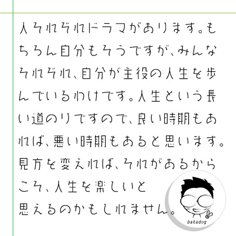 このご縁、極力大事にしていきたいです！