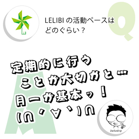 定期的に行うことが大切かと…
