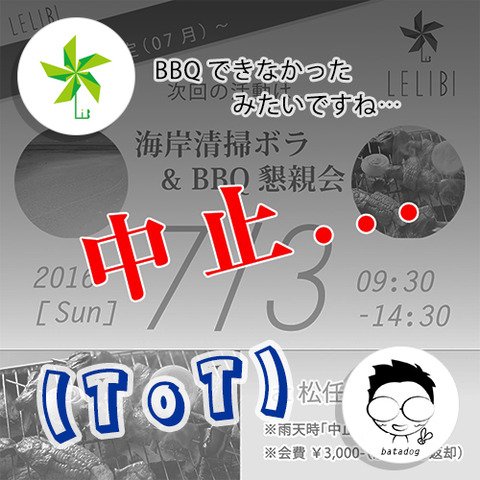 btdg_blog_160704_1