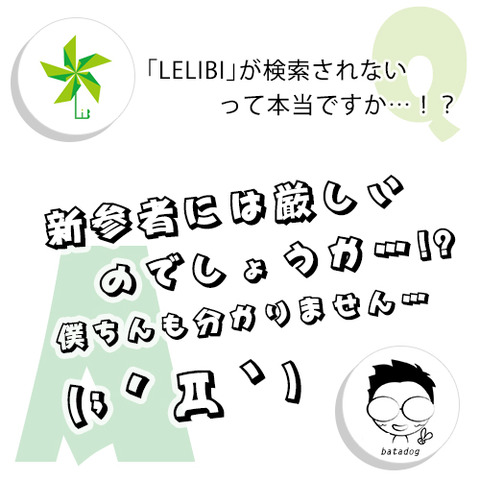 検索エンジンの不思議…
