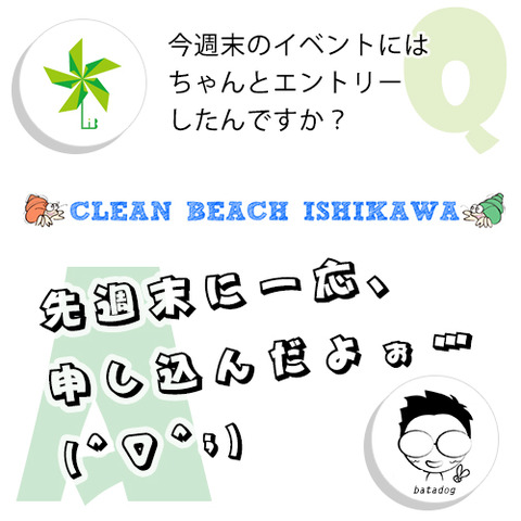 先週末に無事にエントリーしたよ…