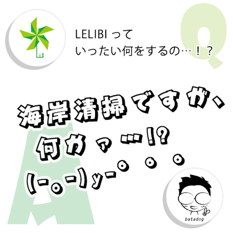 まずは海岸清掃をと考えてますが…