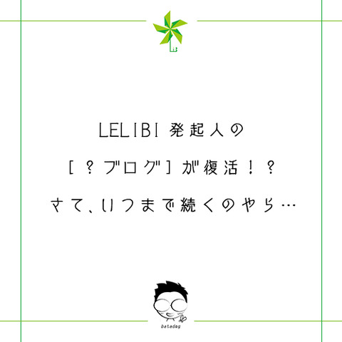 今度はいつまで続くのでしょうか…！？