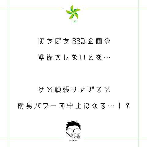 LELIBI夏企画の準備をしないと…