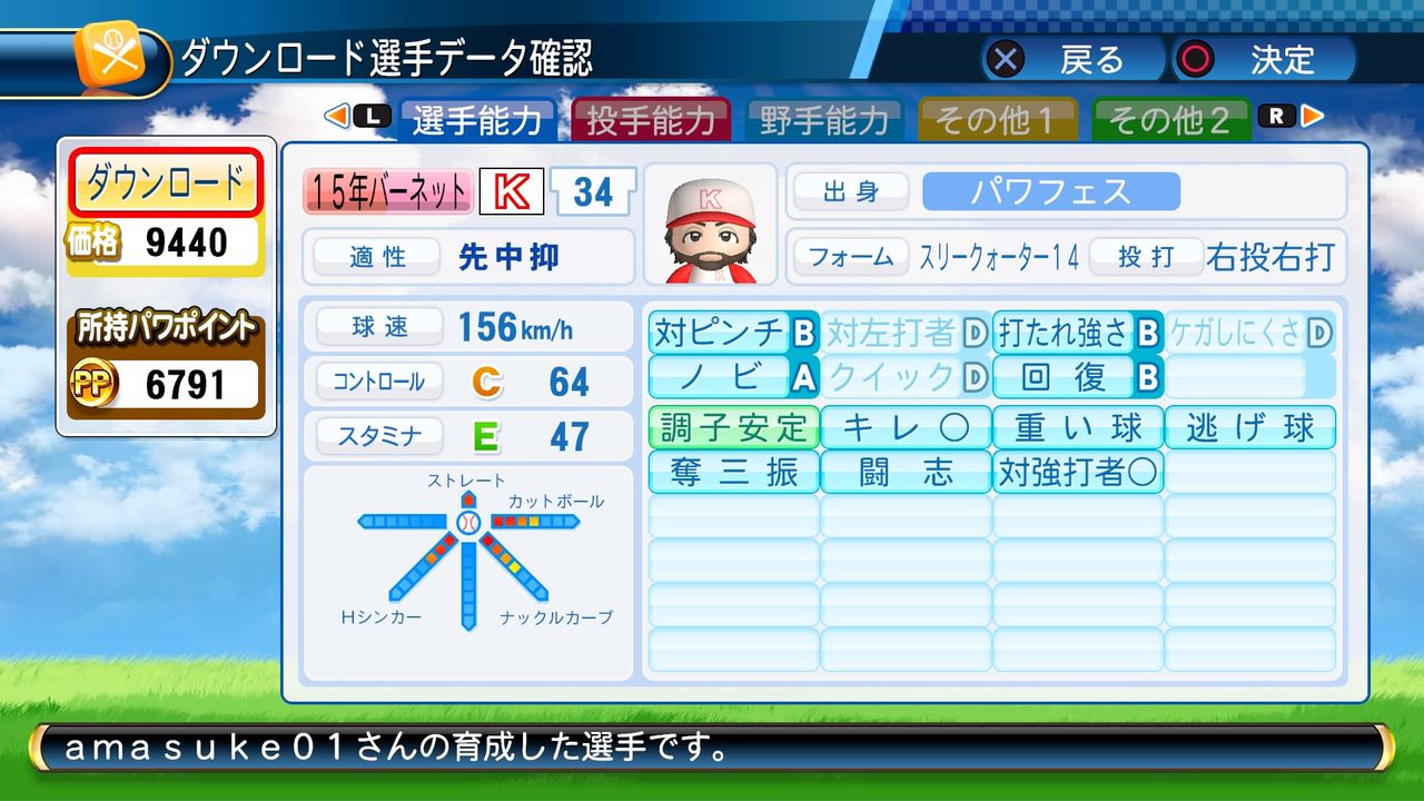 みんパワ パワプロ総合まとめサイト みんパワ パワプロ総合まとめサイト