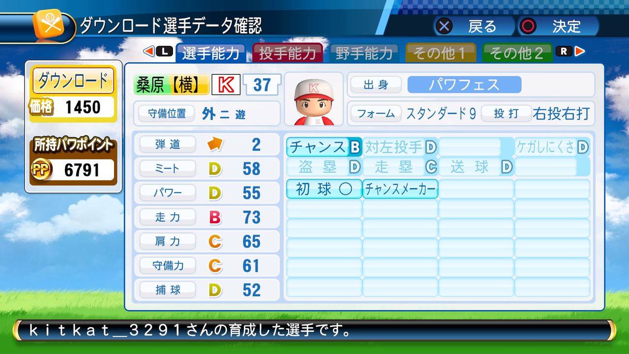 パワナンバー 桑原 将志16ver 横浜denaベイスターズ みんパワ パワプロ総合まとめサイト パワナンバー 桑原 将志16ver 横浜denaベイスターズ みんパワ パワプロ総合まとめサイト