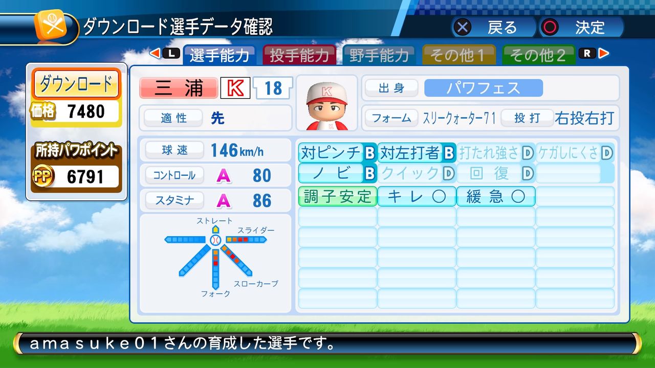 みんパワ パワプロ総合まとめサイト みんパワ パワプロ総合まとめサイト