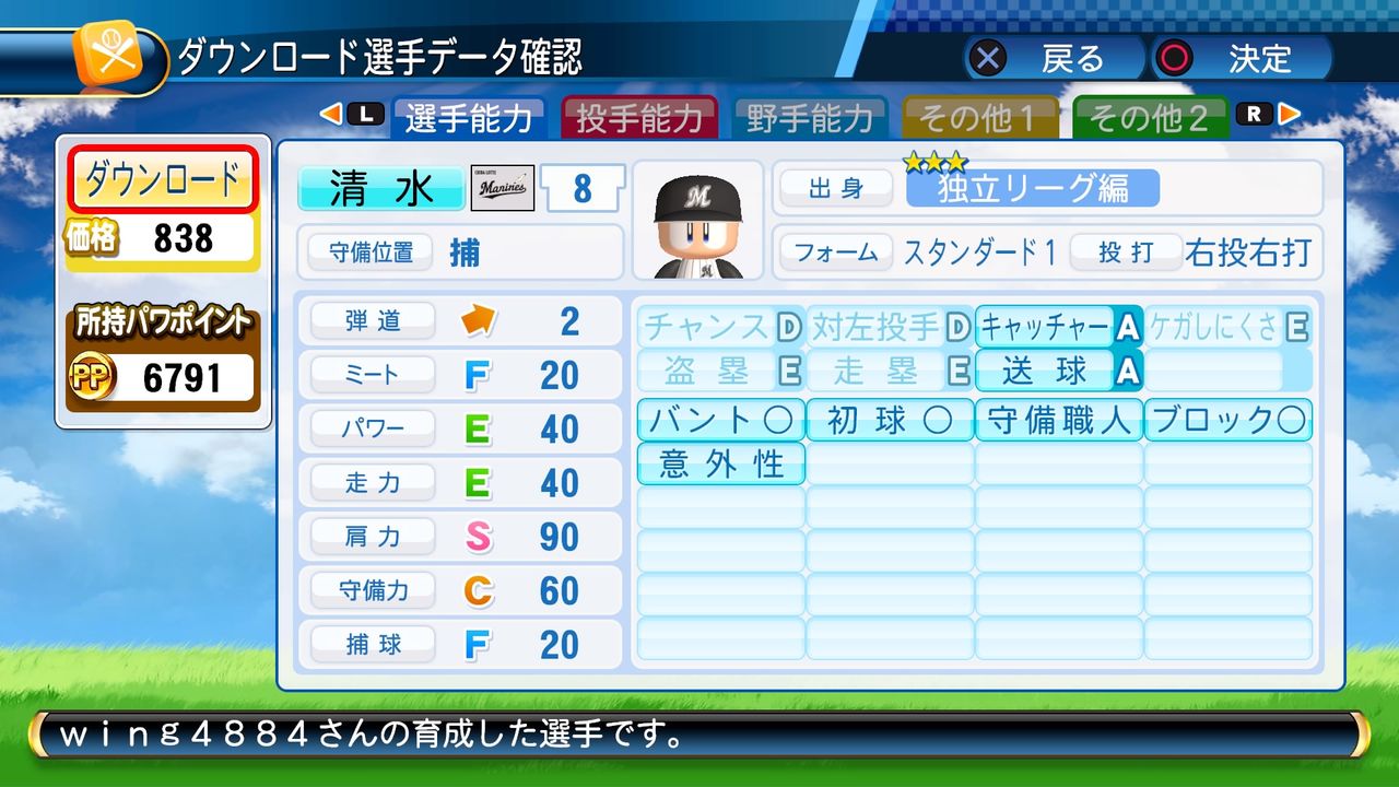 みんパワ パワプロ総合まとめサイト みんパワ パワプロ総合まとめサイト