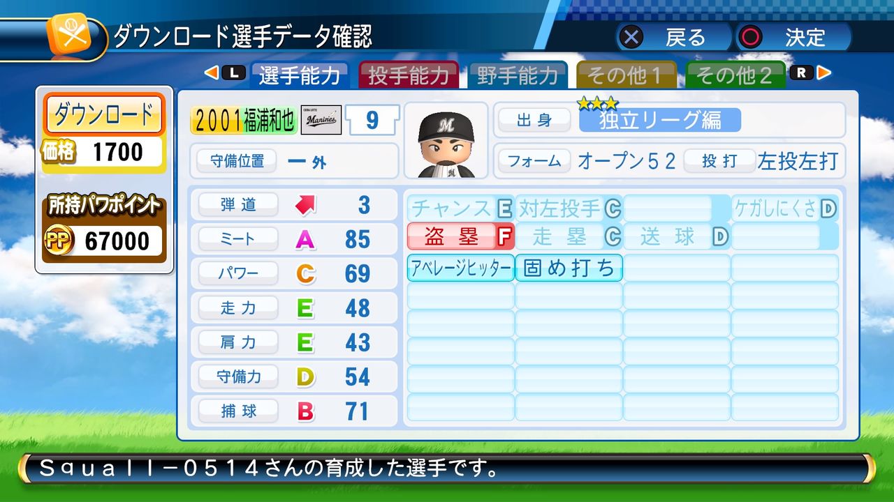パワナンバー 福浦和也01ver 千葉ロッテマリーンズ みんパワ パワプロ総合まとめサイト パワナンバー 福浦和也01ver 千葉ロッテマリーンズ みんパワ パワプロ総合まとめサイト