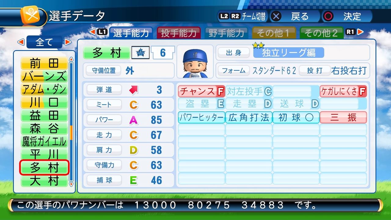 みんパワ パワプロ総合まとめサイト みんパワ パワプロ総合まとめサイト