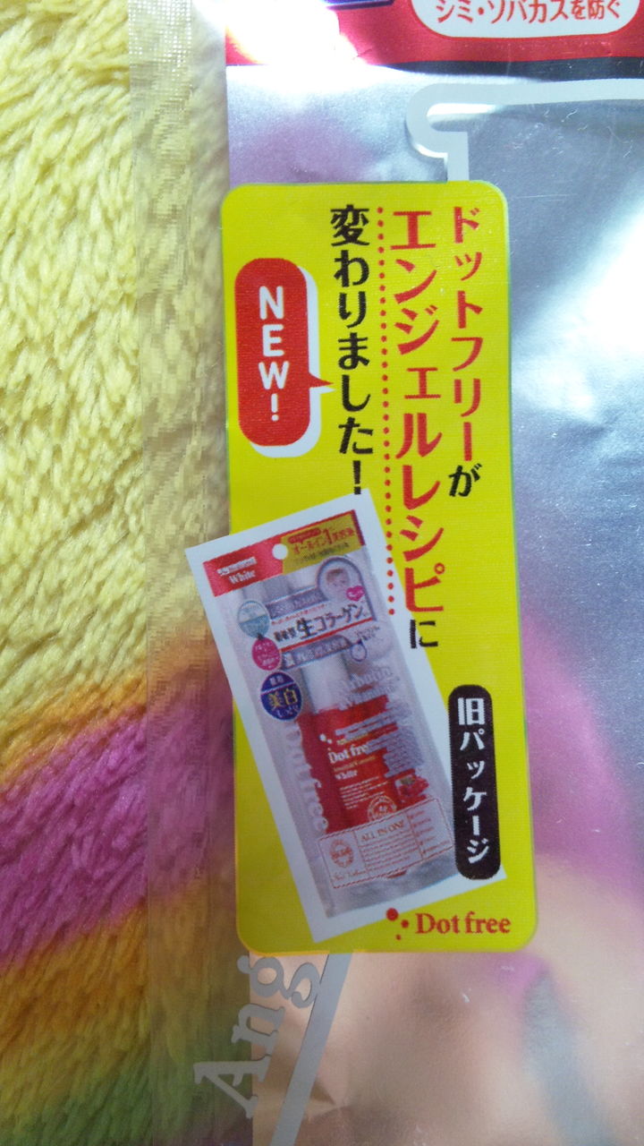 薬用の美白 保湿ケア用美容液 エンジェルレシピ ホワイト オールインワン美容液 れろれろぱーのれろれろ図解