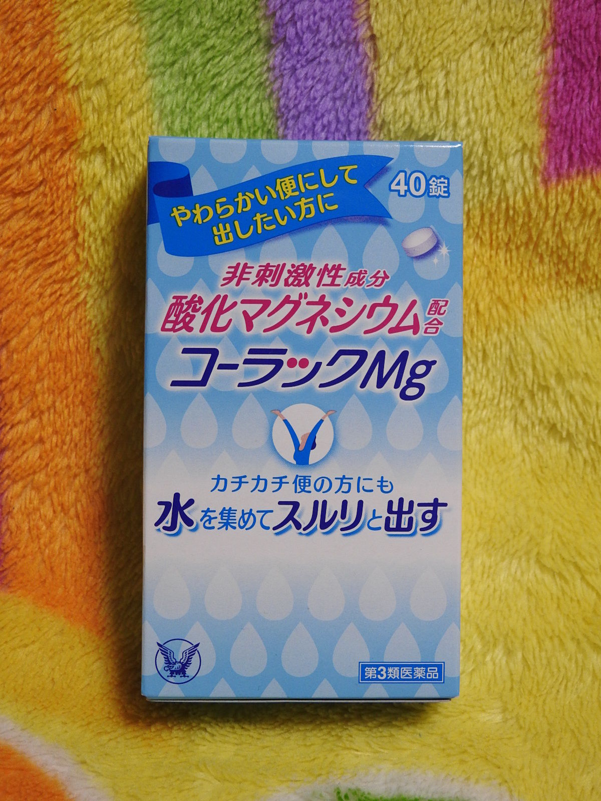 やわらかお通じですっきり快便の コーラックmg れろれろぱーのれろれろ図解 やわらかお通じですっきり快便の コーラックmg れろれろぱーのれろれろ図解