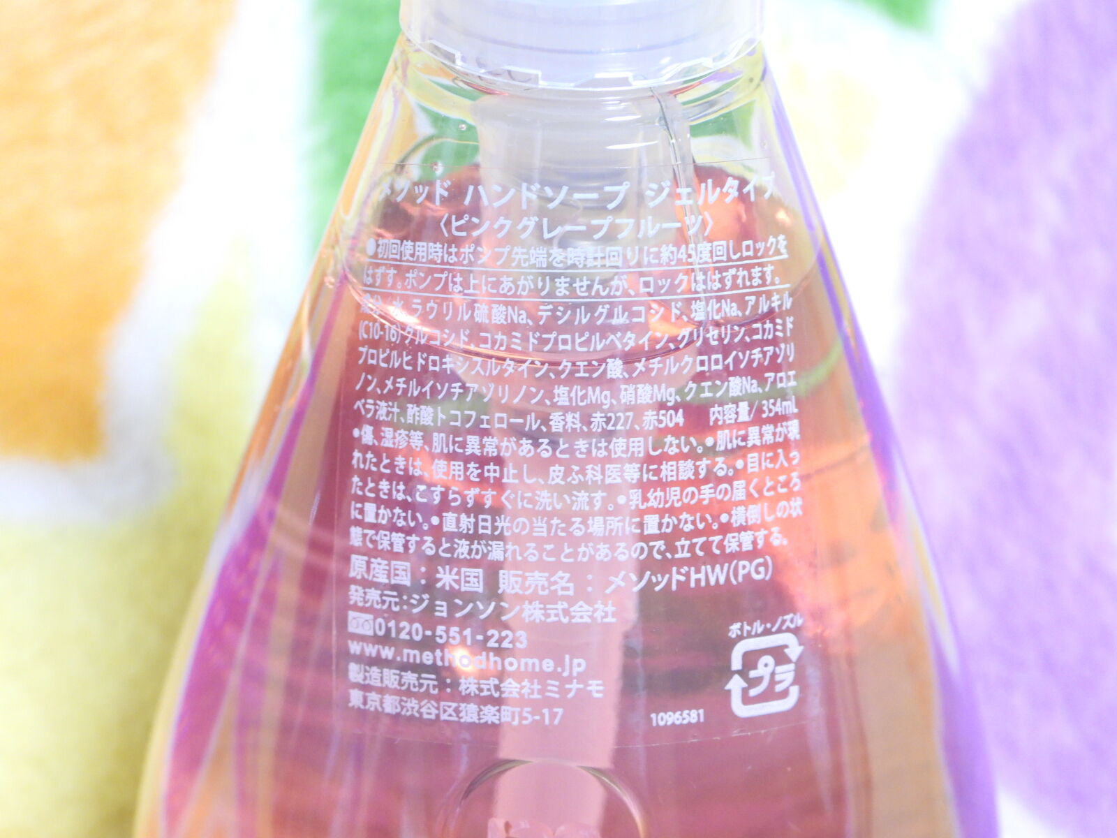 オシャレ女子には必須のアイテム メソッド ハンドソープ の紹介です れろれろぱーのれろれろ図解