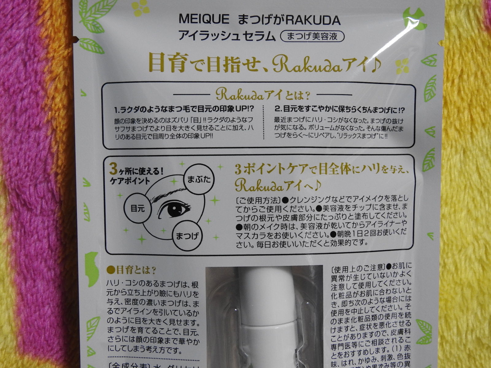 れろれろぱーのれろれろ図解