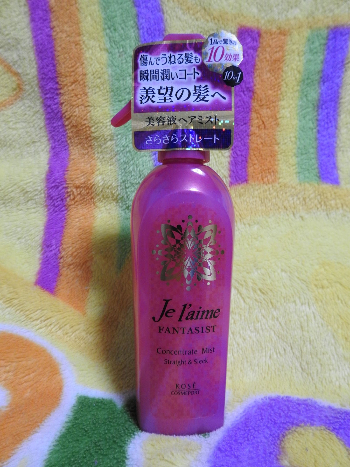 さらっとまとまる速潤ヘアミスト ジュレーム ファンタジスト コンセントレートミスト さらさらストレート れろれろぱーのれろれろ図解