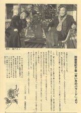 加藤登紀子