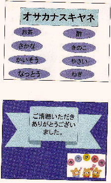 血液サラサラ２ いけだねっとno２