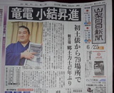 一面トップ