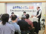 開会