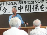 語る
