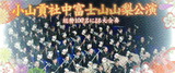 津軽三味線