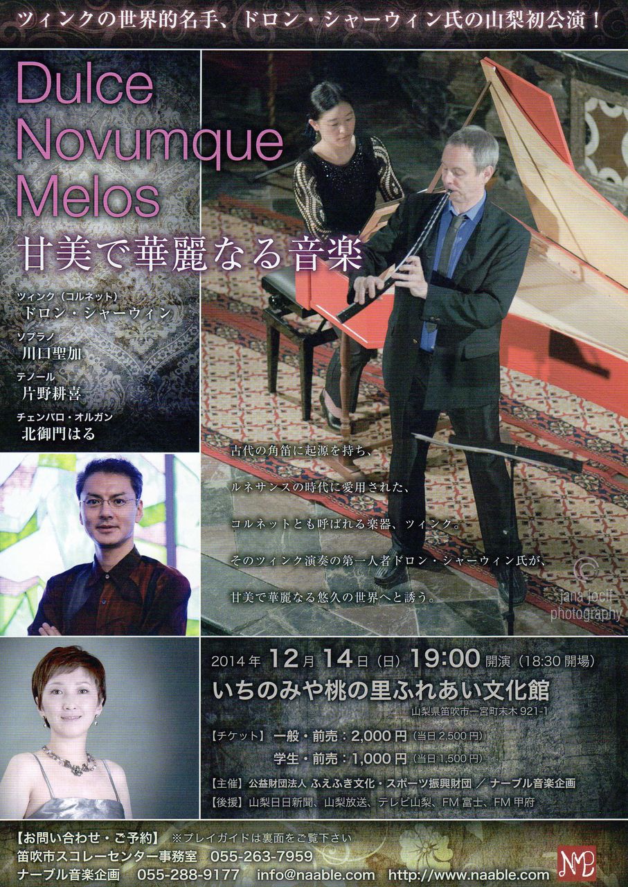 ツインクの世界的名手 いけだねっとno２