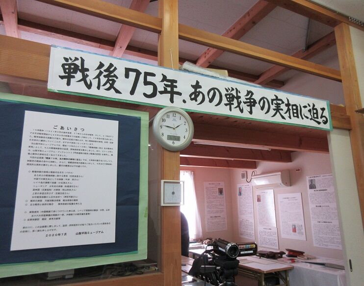 企画展 あの戦争の実相に迫る いけだねっとno２