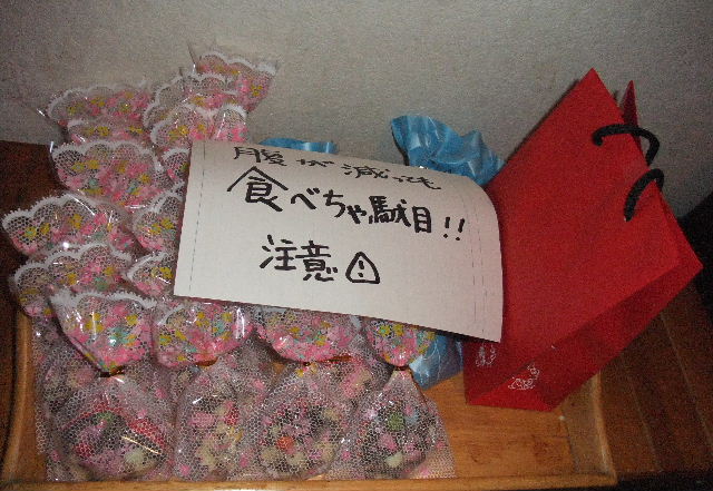 チョコ騒ぎ いけだねっとno２