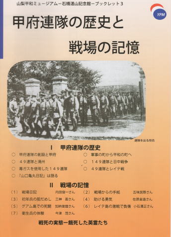 【中古】戦記甲府連隊?山梨・神奈川出身将兵の記録 (1978年) 中古】 戦記甲府連隊 山梨・神奈川出身将兵の記録 (1978年)