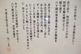 穴水公一君の詩