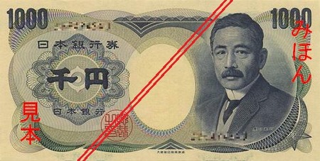 SeriesD_1000yen_Banknote_of_Japan-1