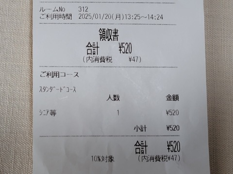 250120154828274~2