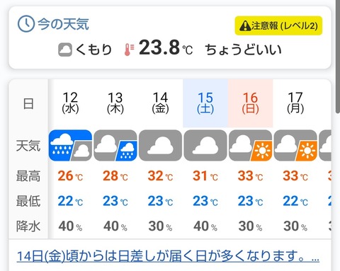 Screenshot_20260812-111132~2