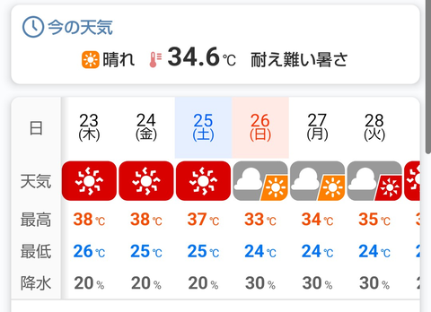 Screenshot_20260723-113420~2