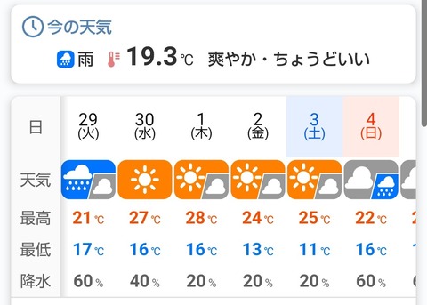 Screenshot_20260929-105255~2
