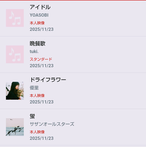 Screenshot_20251123-133119~3