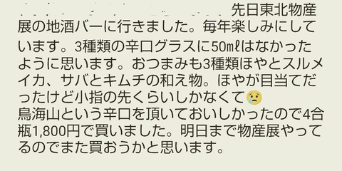 Screenshot_20260607-124640~5