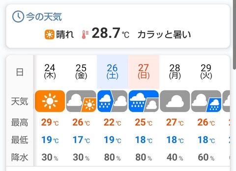 Screenshot_20260924-135034~2