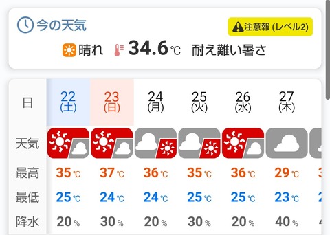 Screenshot_20260822-134550~2
