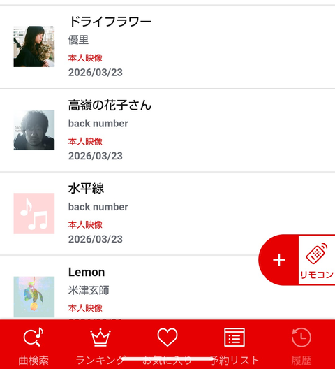 Screenshot_20260323-135208~2