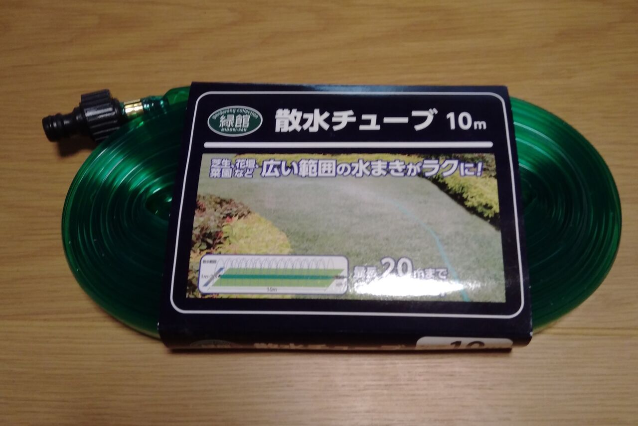 野菜の水やりは 穴あきホースで 京都 山里に暮らす