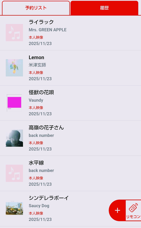 Screenshot_20251123-125812~3