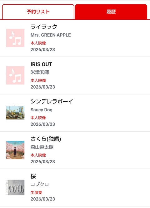 Screenshot_20260323-134001~2