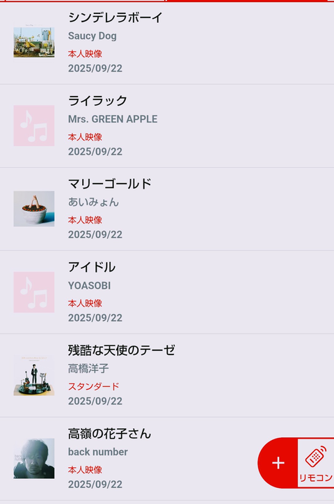 Screenshot_20250922-142402~3