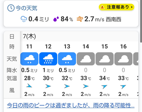 Screenshot_20250807-114507~2