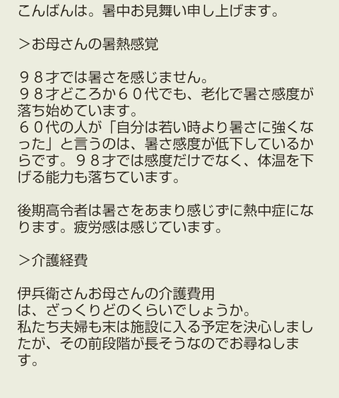 Screenshot_20260719-020248~3