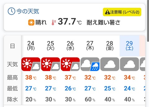 Screenshot_20260824-142339~2